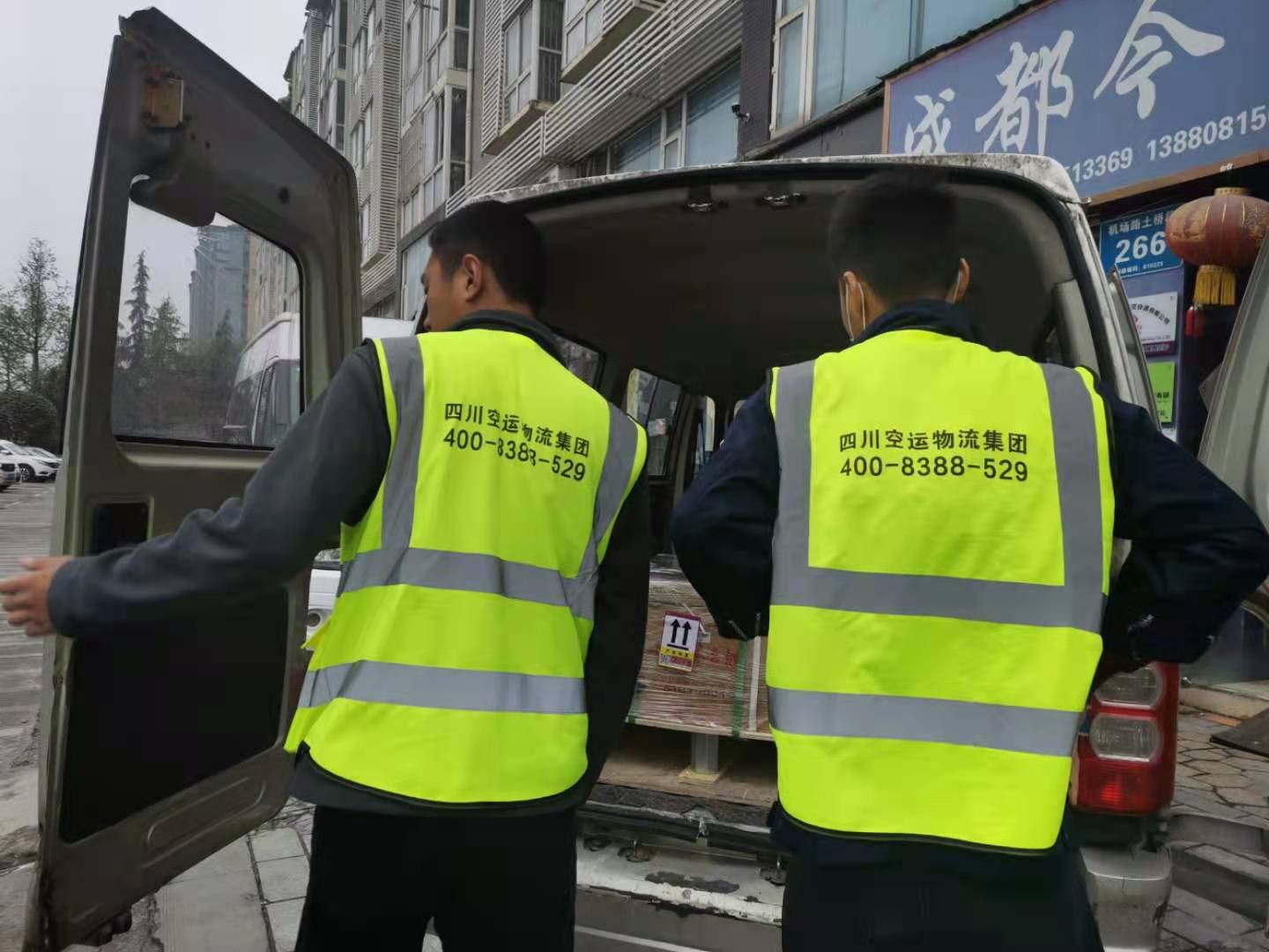 空運(yùn)貨物查詢(xún)-四川民航機(jī)場(chǎng)空運(yùn)物流