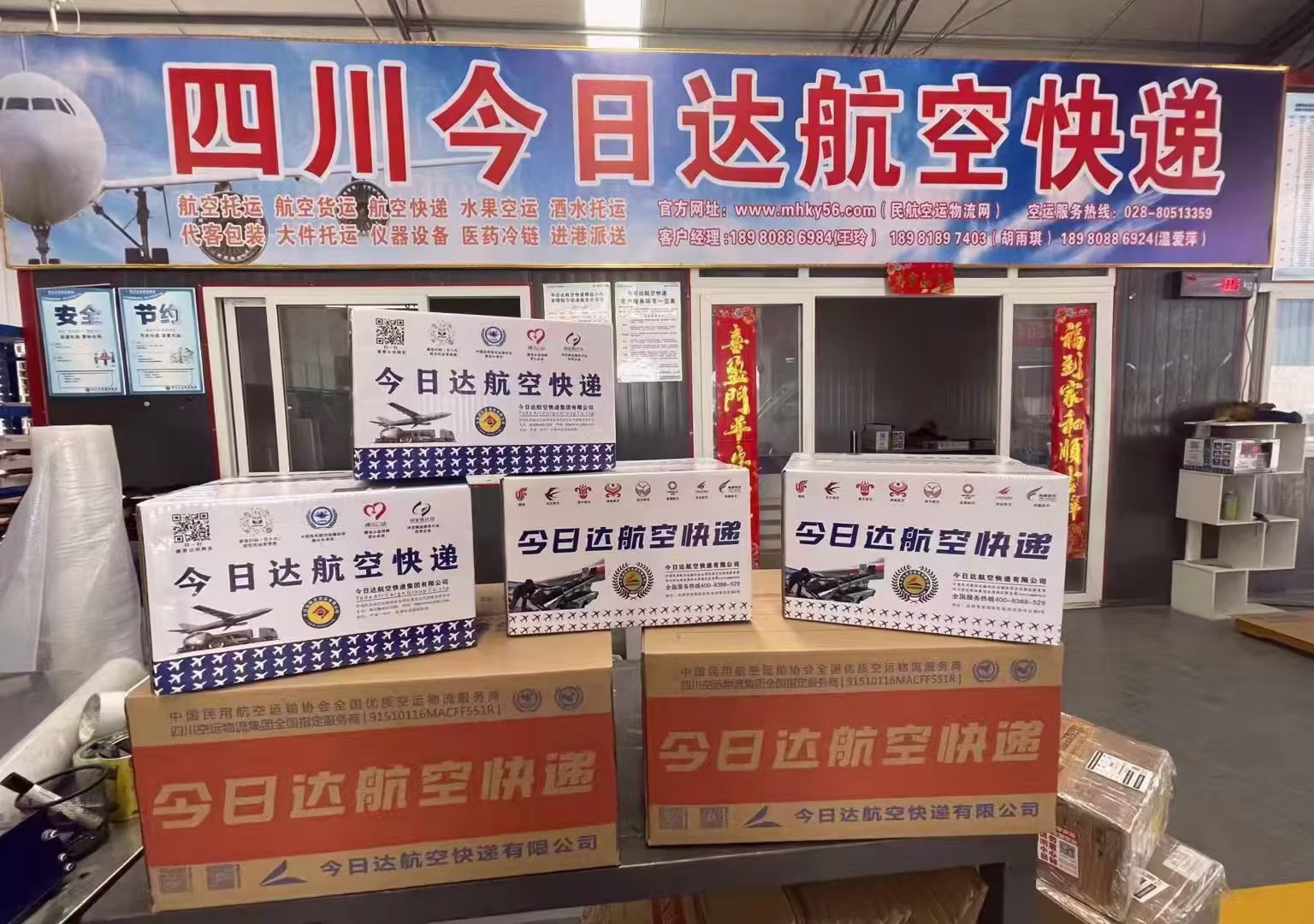 什么是航空快遞？